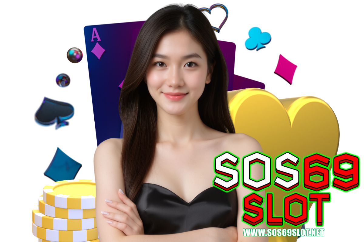 sos69 slot สล็อต